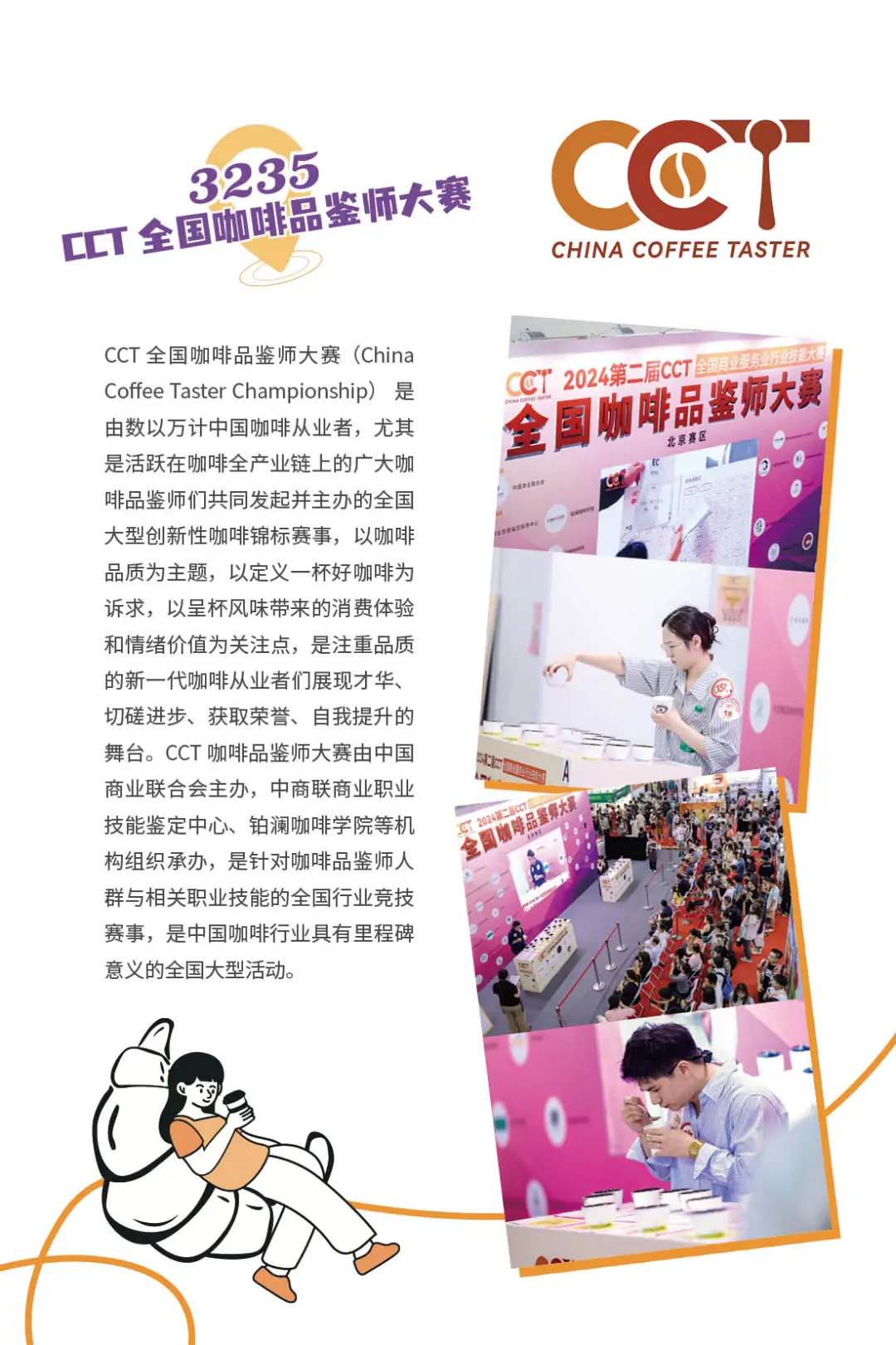 【叮咚】2025中国国际咖啡展参观指南请查收