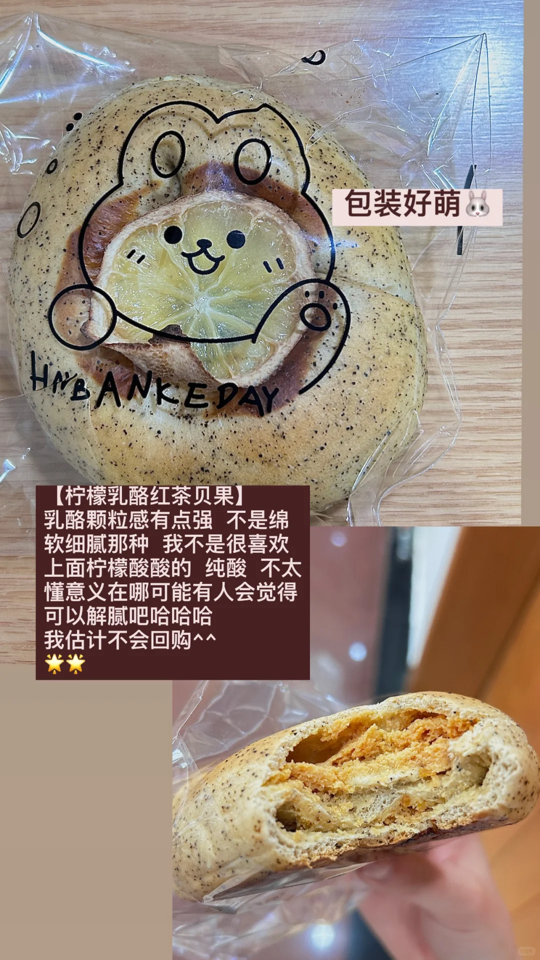 คค•中国政法在读｜一期团购面包测评。