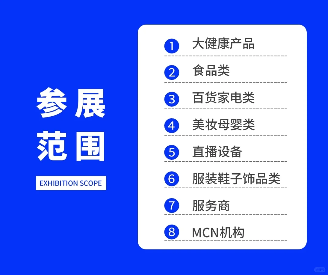 直播电商大狂欢，来参加吧！！年前就这场了