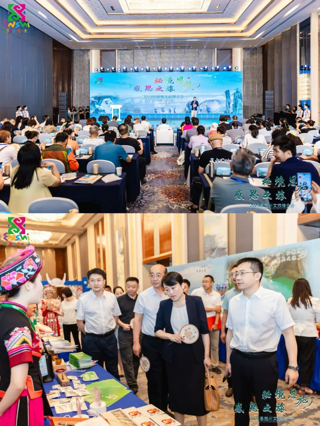 “秘境恩施 感恩之旅”，共谱鲁鄂文旅新篇