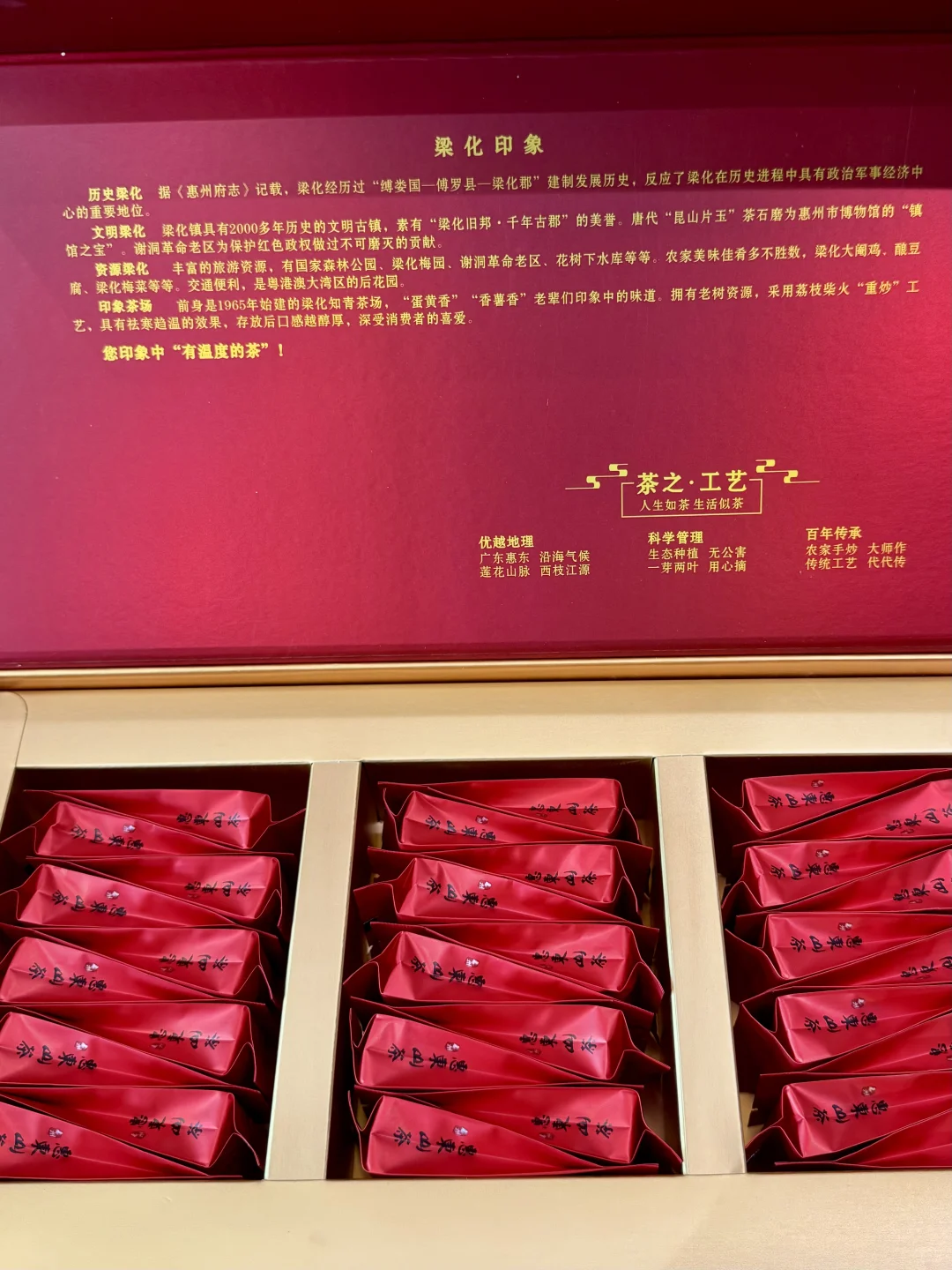 宝藏茶来了✨地标惠东仙人茶全场圈粉