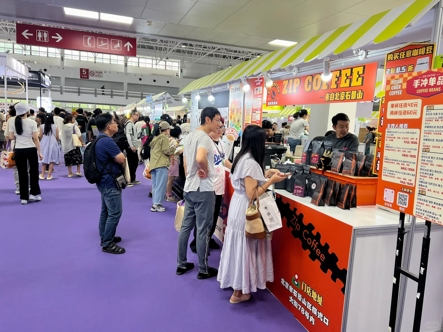 晕咖啡啦～2025北京国际咖啡展