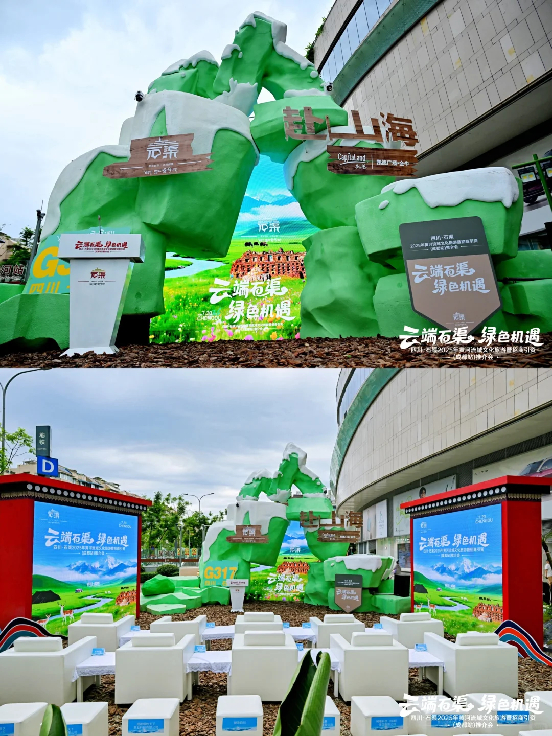 高原秘境搬进商场|文旅商融合玩出新花样