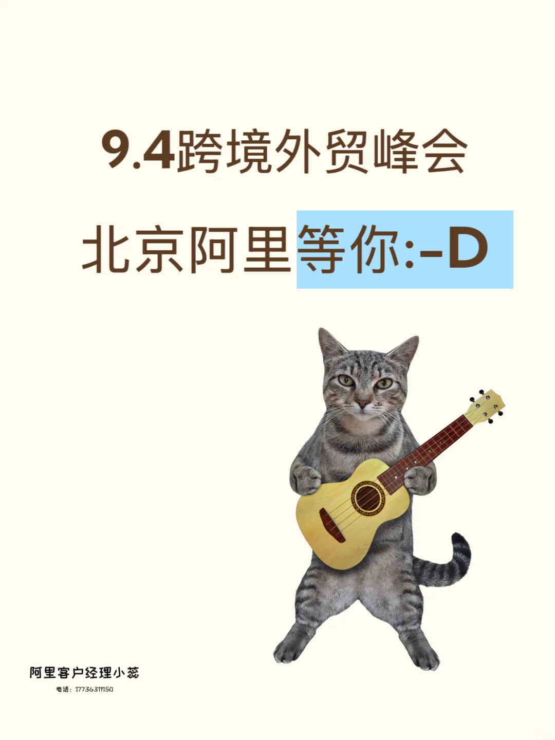 北京阿里贸易外贸盛会，等你来参加！