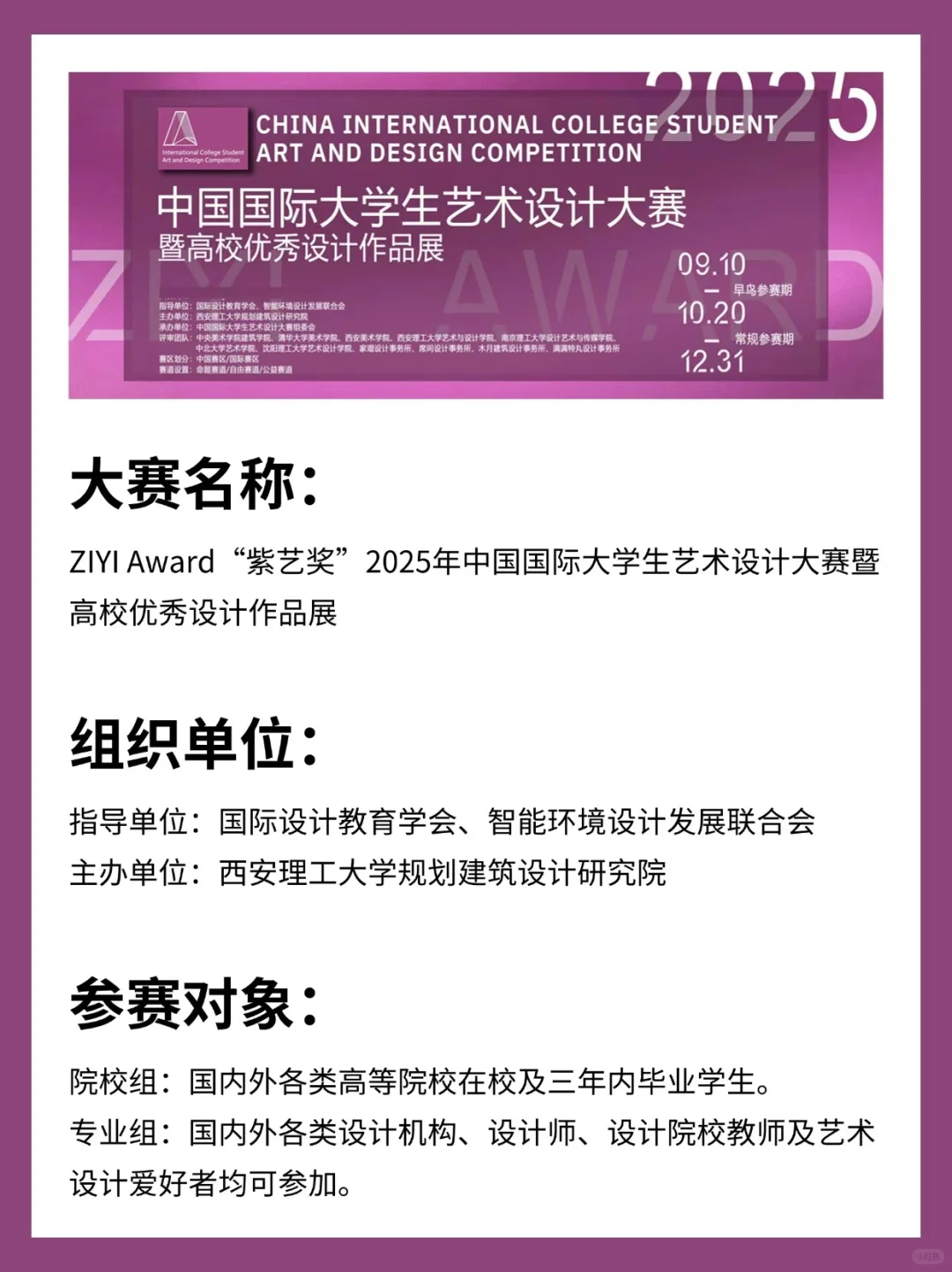 8-9月投作品就有奖的绘画比赛