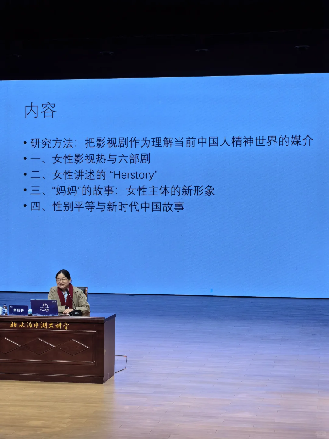 讲座︱当前女性题材影视热的文化解析