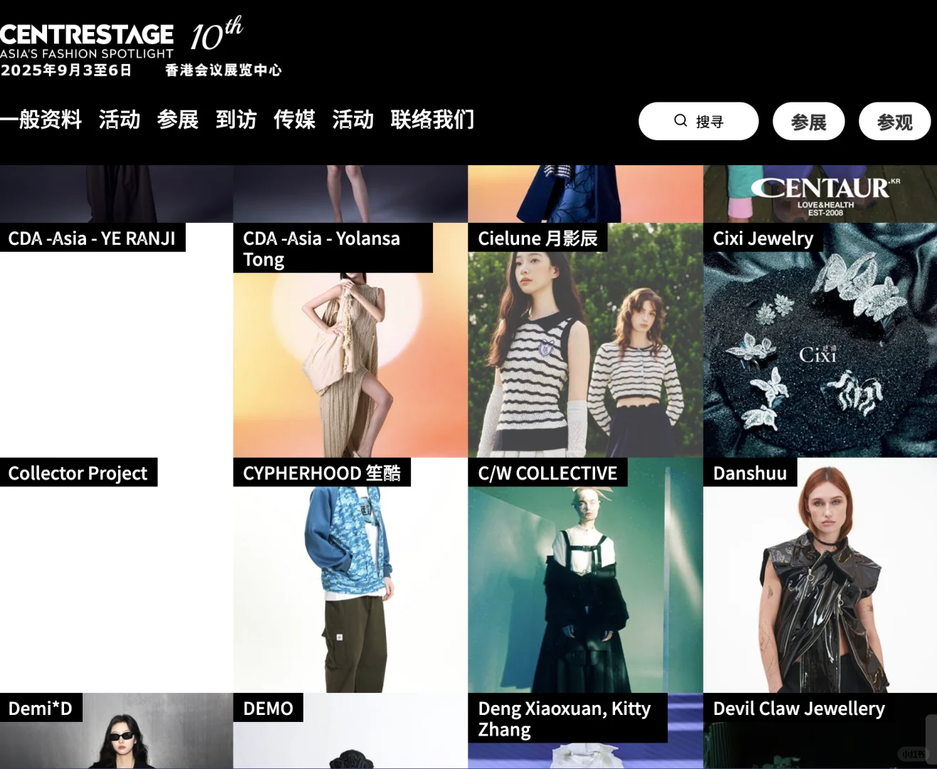 品牌直招｜香港时装展会实习机会