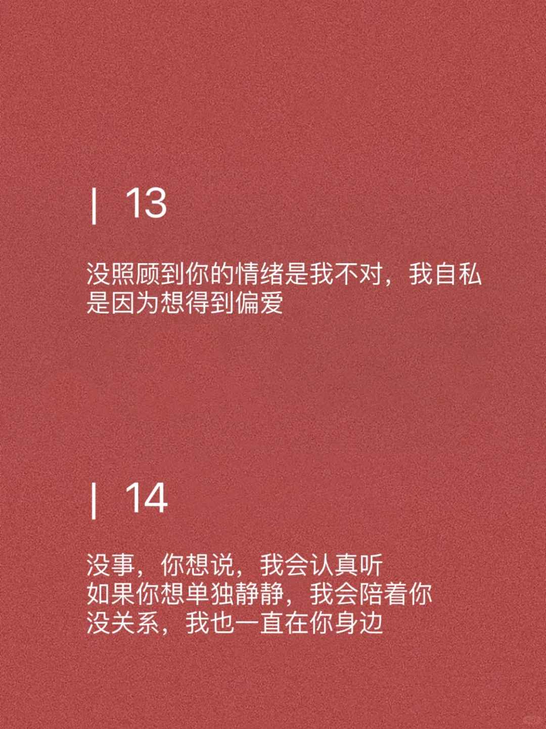 男人根本挡不住的姐式情话?