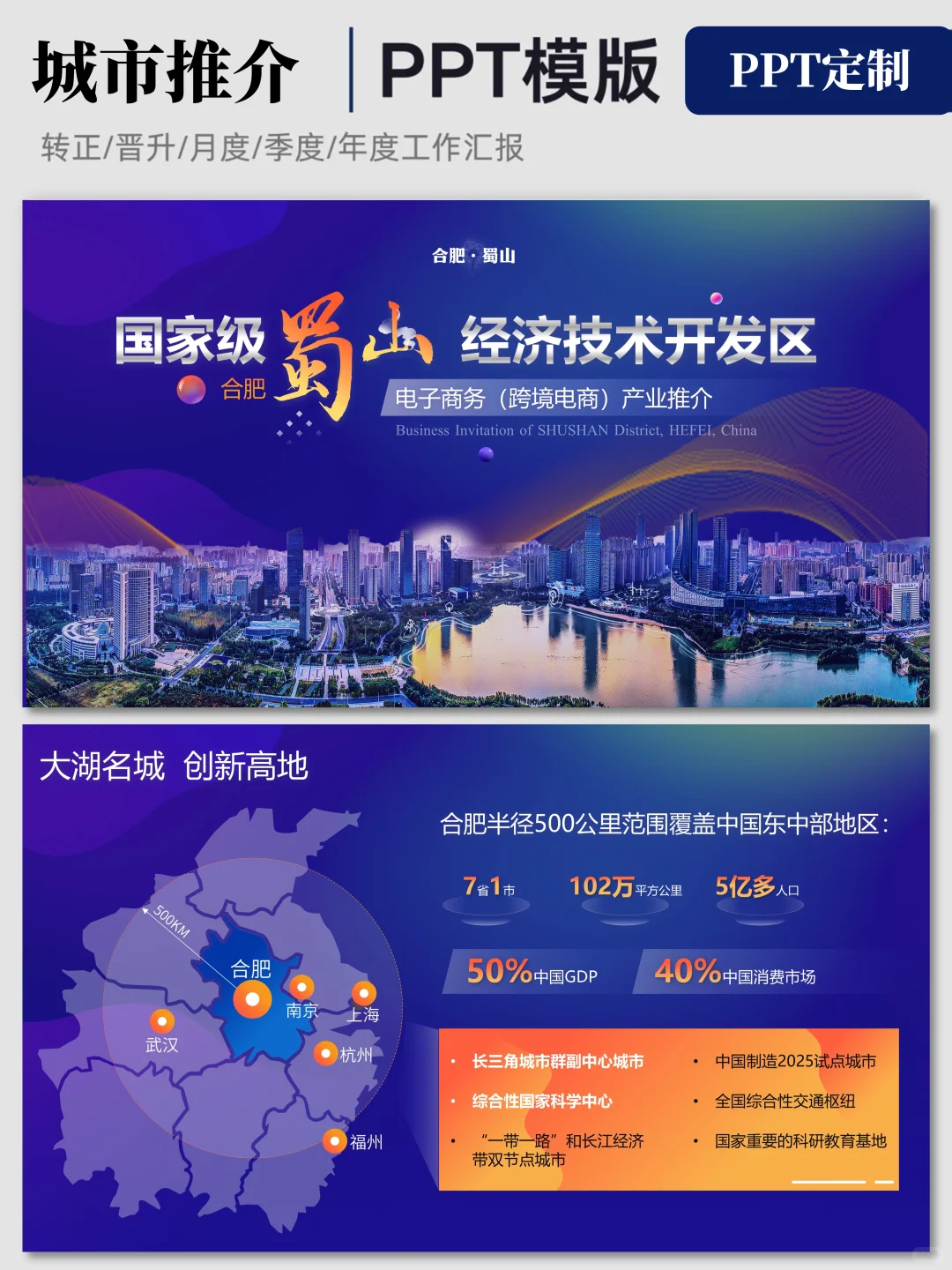 有点说法?领导这样夸我的招商PPT！