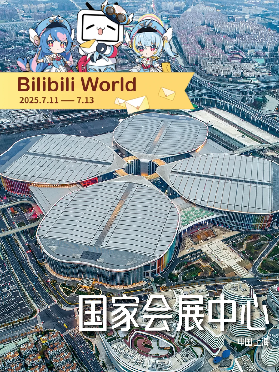 建筑师视角带你看BW国家会展中心