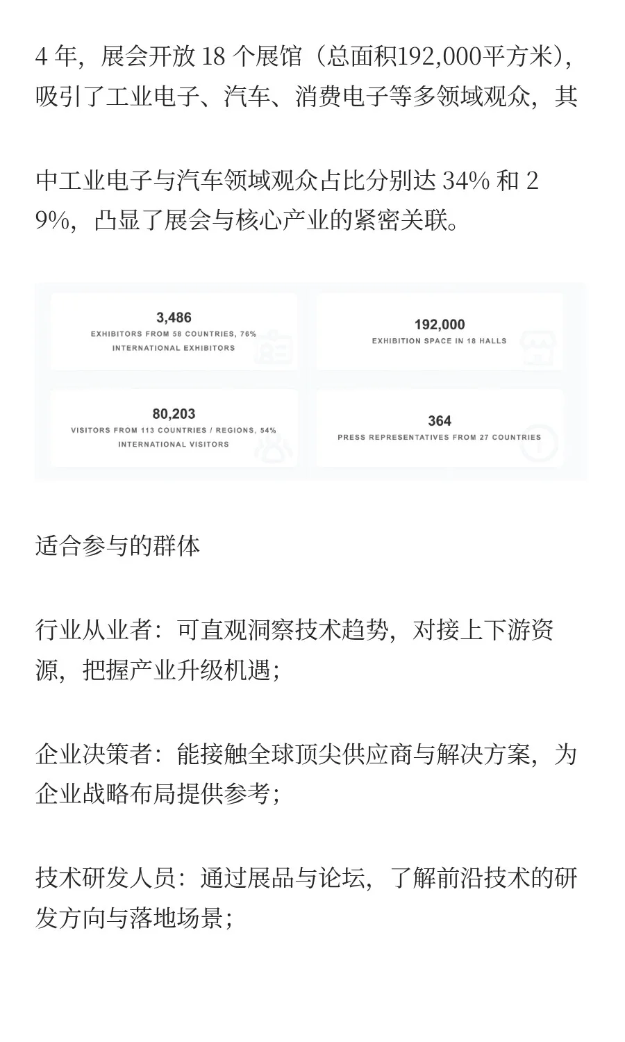 早鸟报名|2026年德国慕尼黑电子元器件展