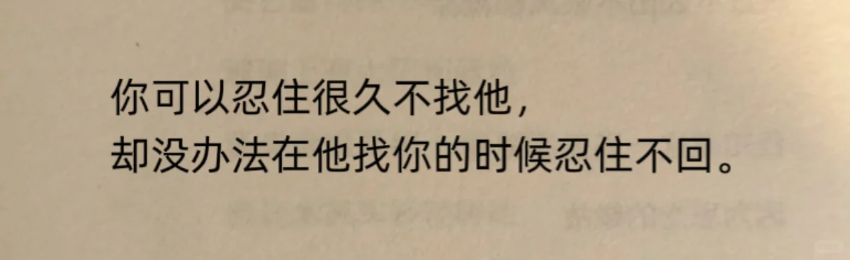 “好喜欢这句呐”