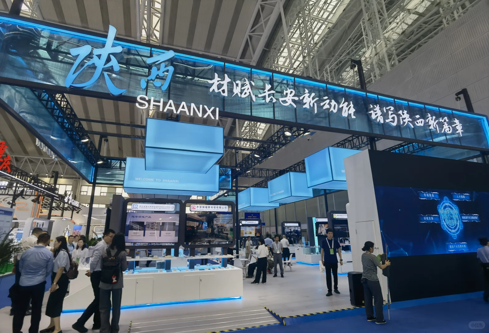 第七届中国国际新材料产业博览会