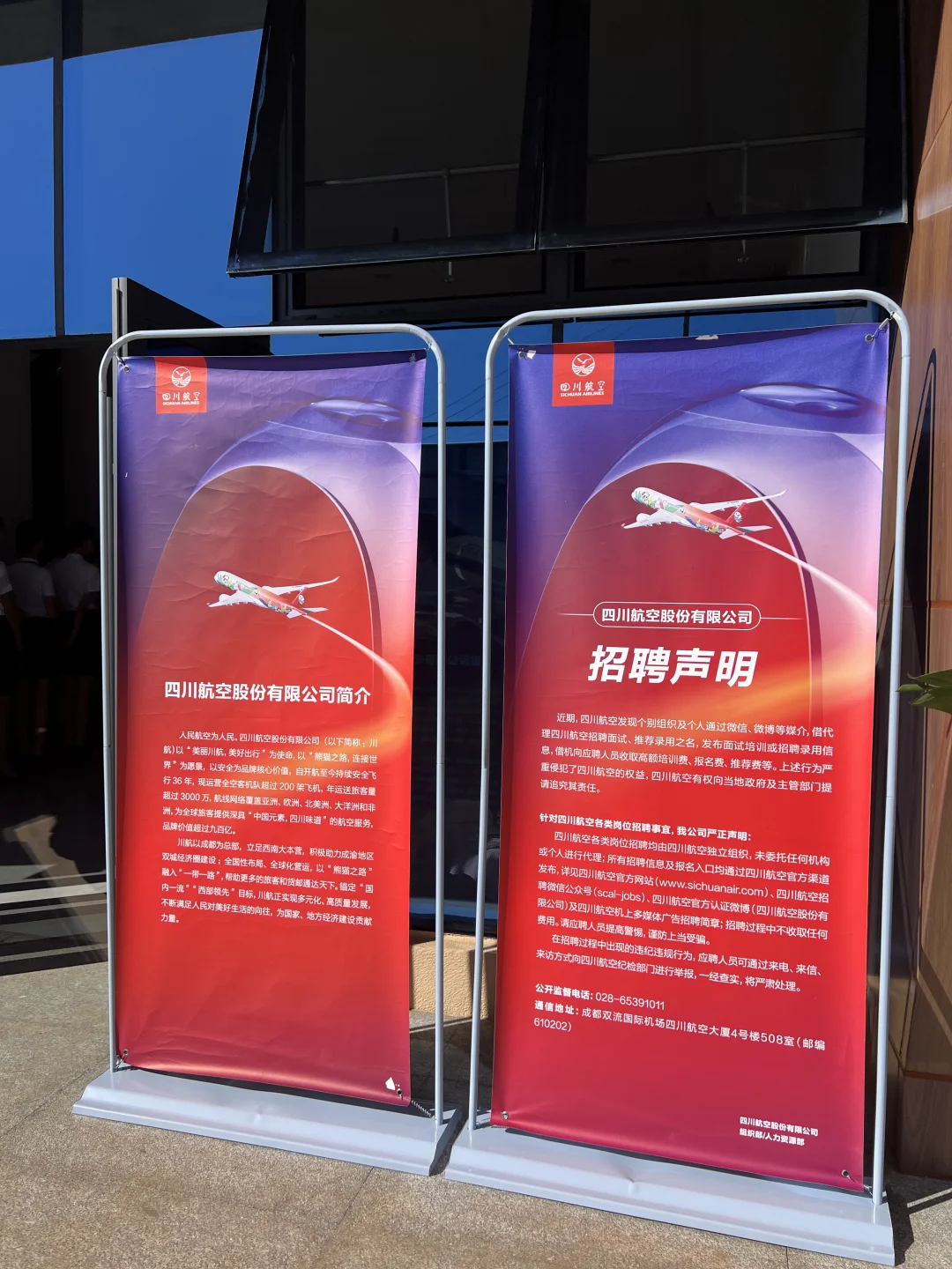 四川航空校招/技能大赛——学姐经验篇