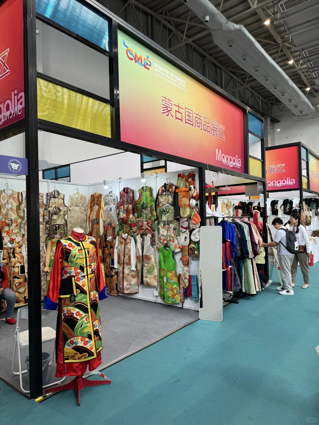 第五届呼和浩特中蒙博览会