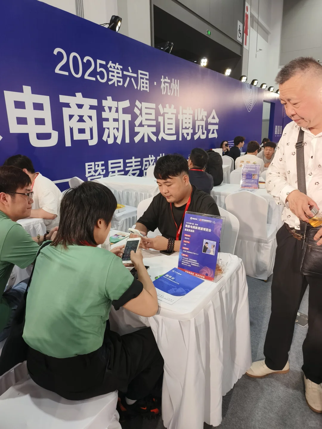 ?电商人必存！3招拿下展会达人资源