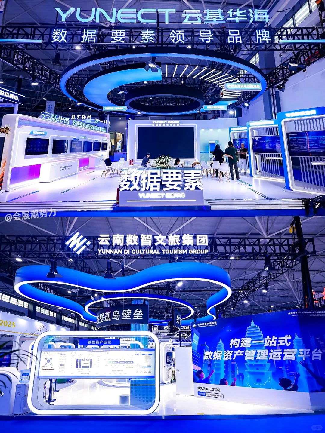 会展案例| 2025中国国际大数据产业博览会