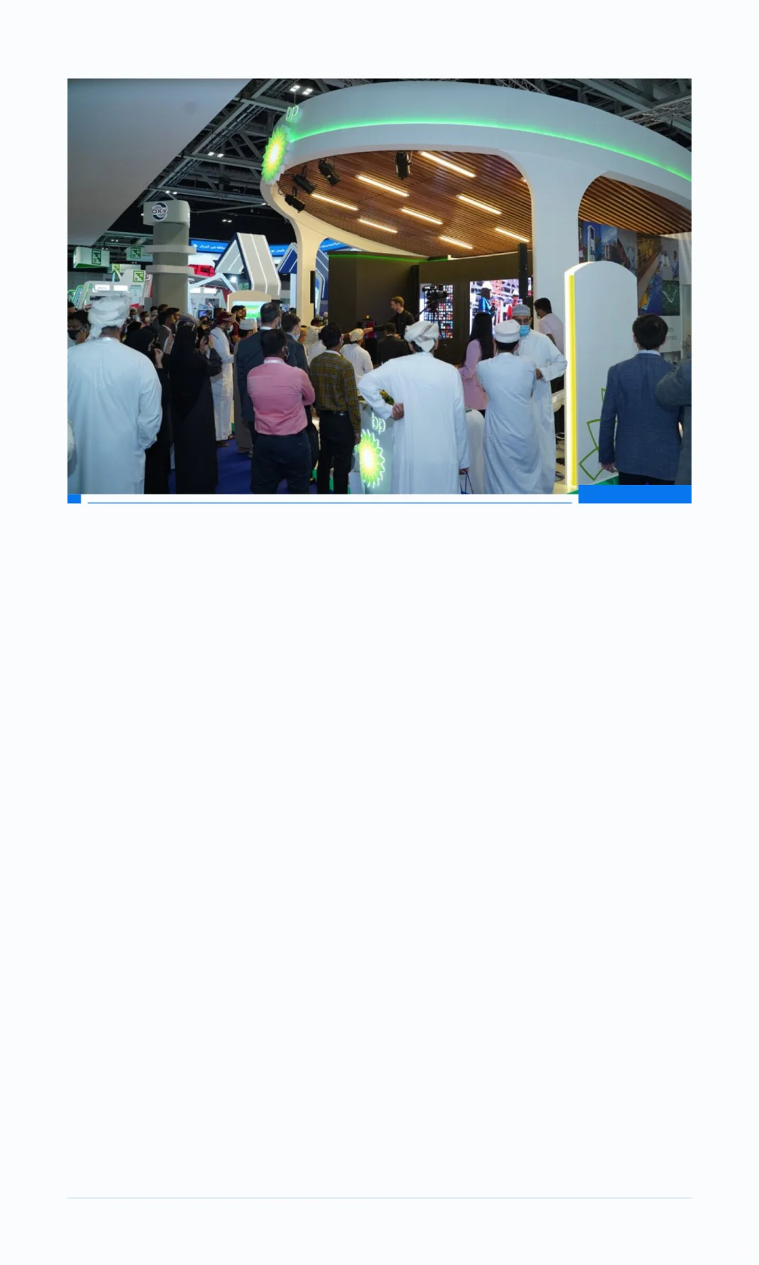 阿曼石油天然气展览会 OPES