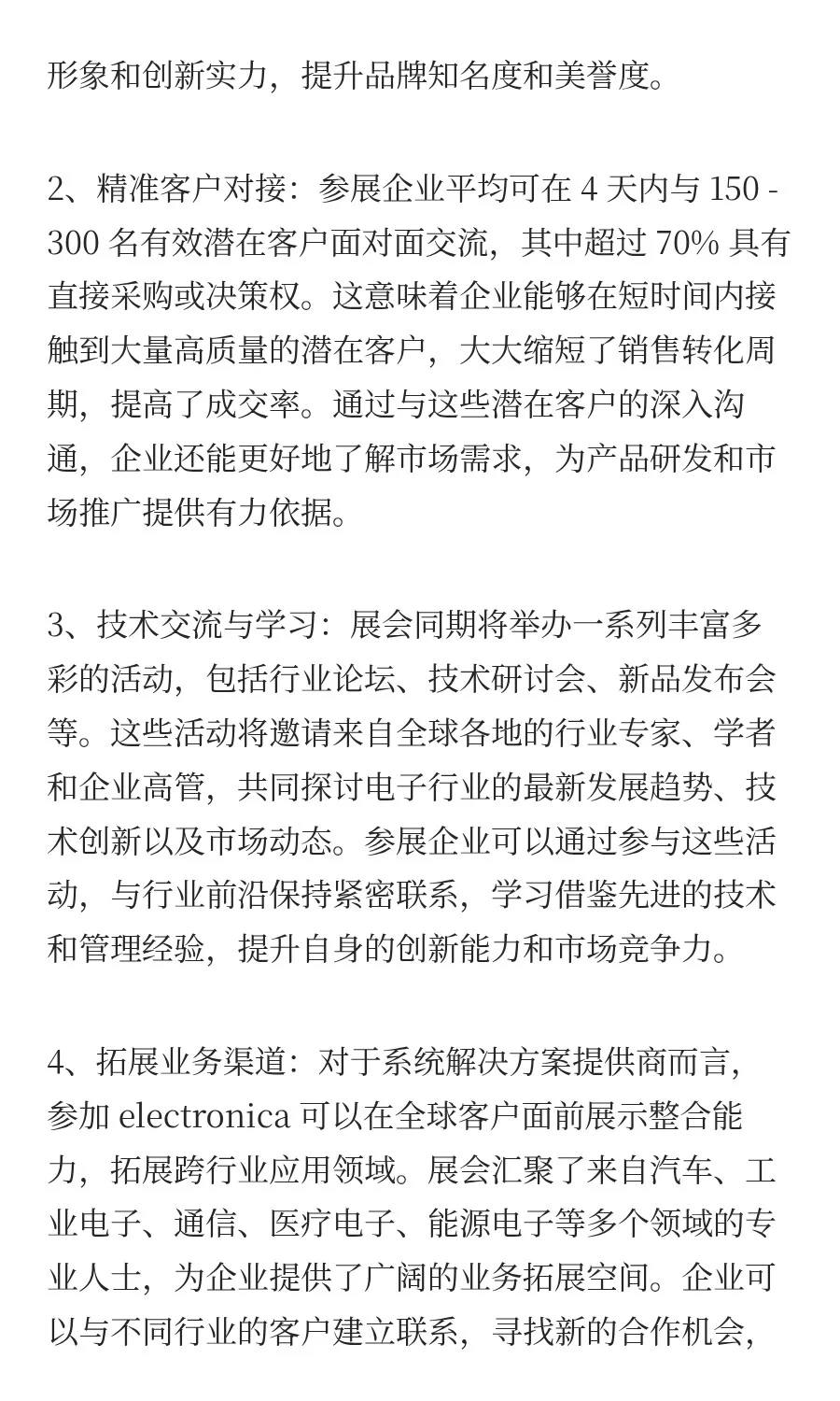 早鸟报名|2026年德国慕尼黑电子元器件展