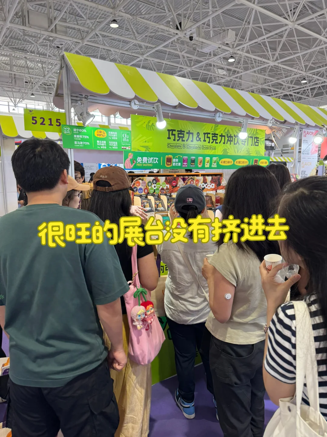 中国国际咖啡展览会｜咖啡小白闲逛版