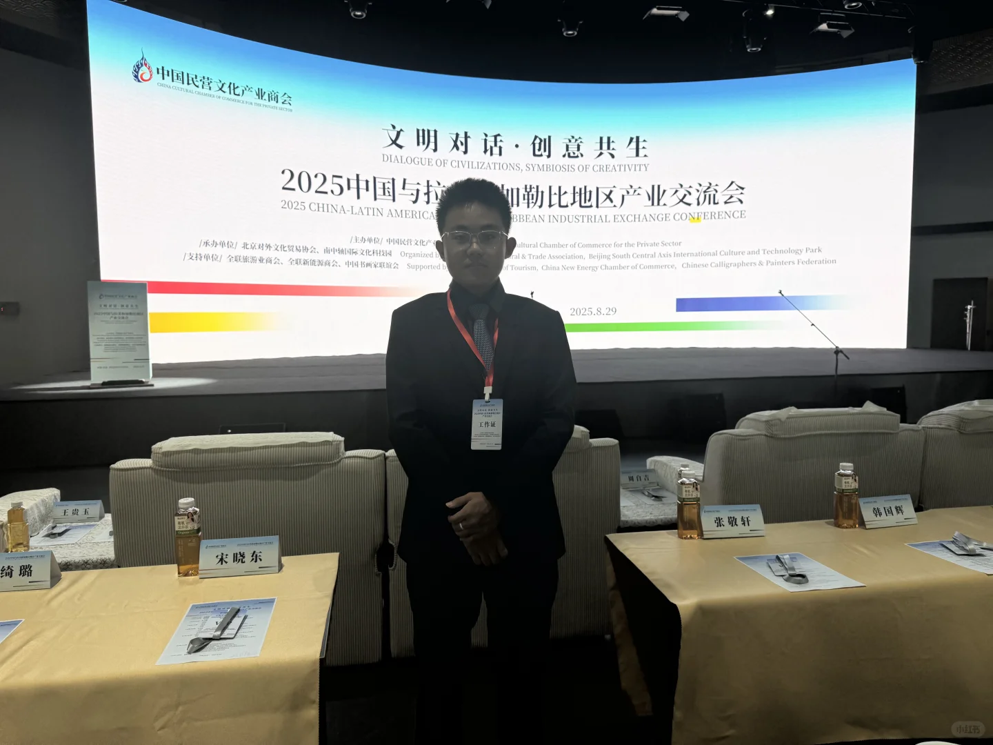 外事专员实习生 实战能力闪耀中拉投资推介