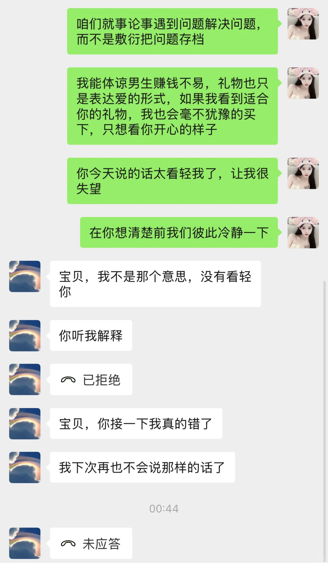 高情商回大哥说我可以给，但你不能主动要