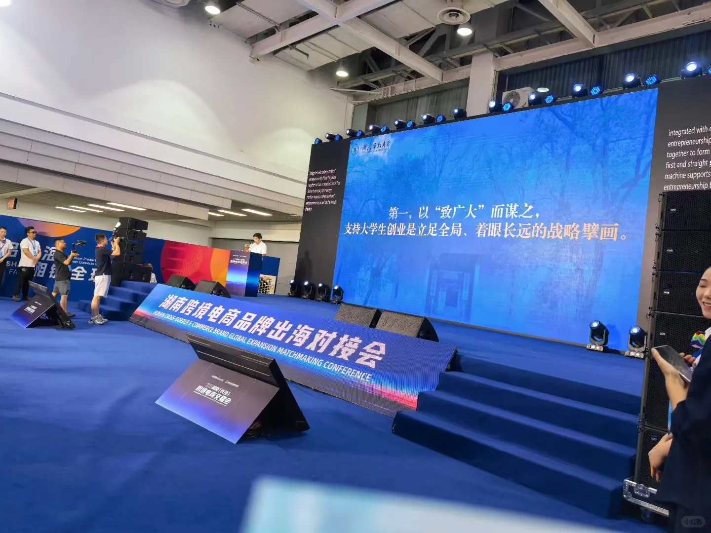 湖南跨境电商交易会