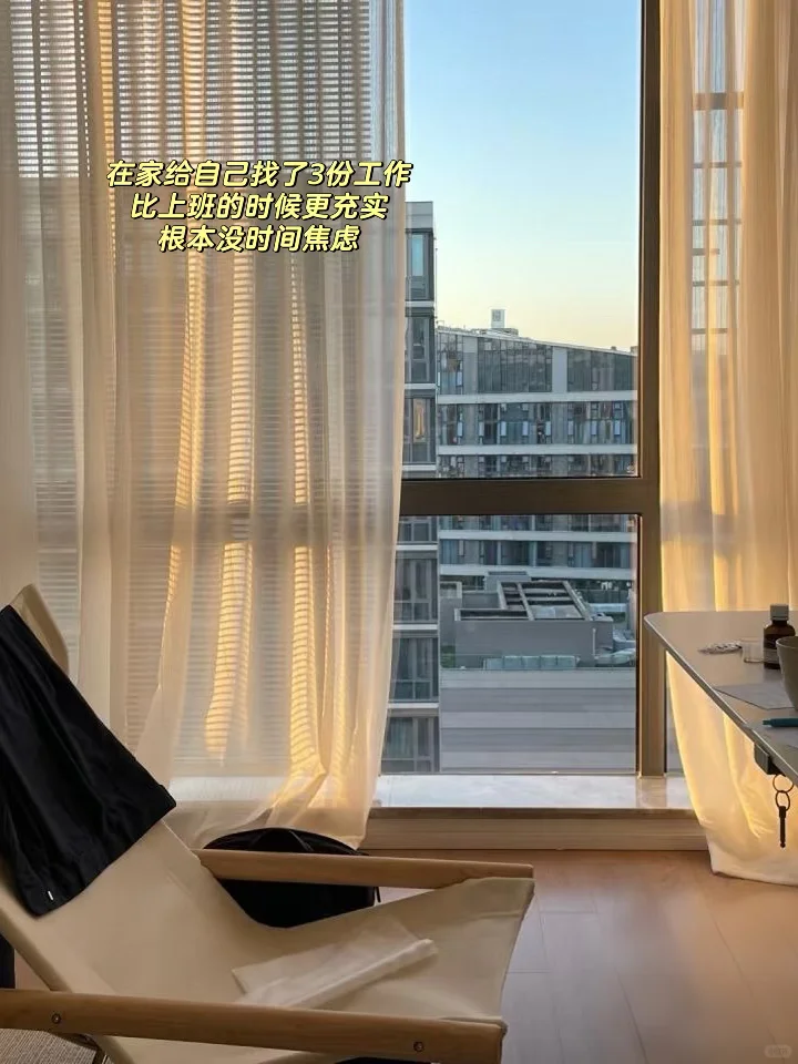 88年37岁不上班，3份居家工作❗️❗️