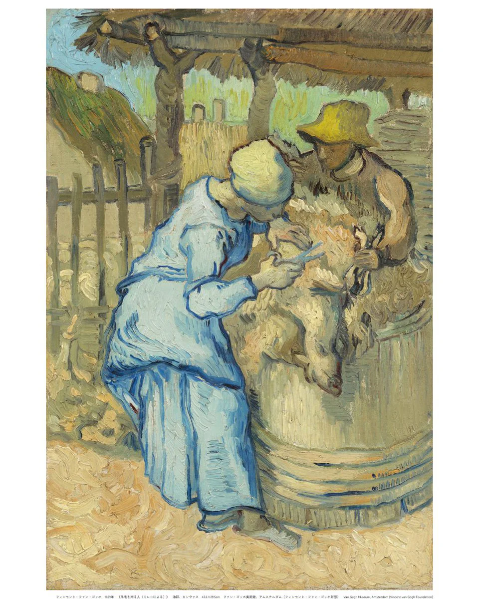 下半年来东京 千万别再错过梵高真迹展了！