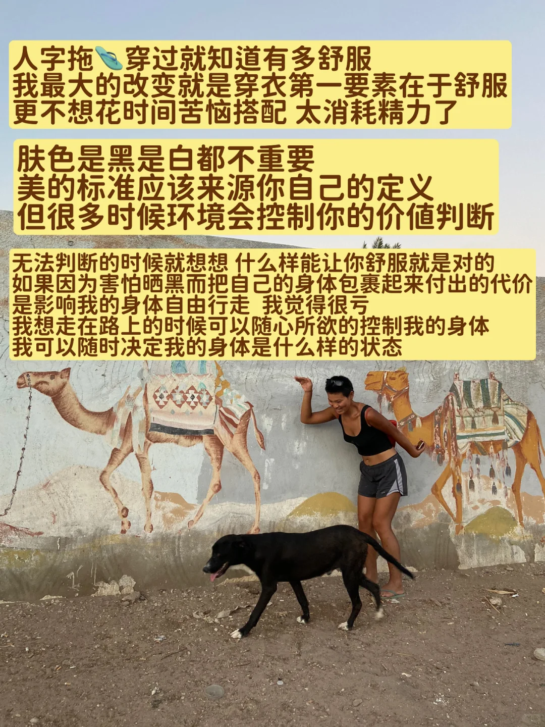 穿衣自由不是露肤的自由而是舒服的自由