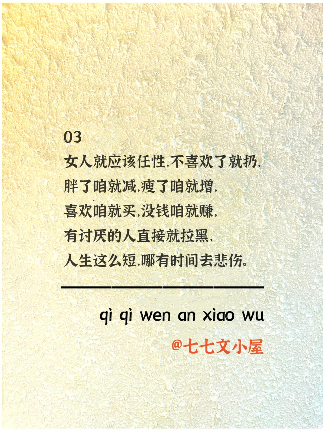 句句不提拽，句句都很拽