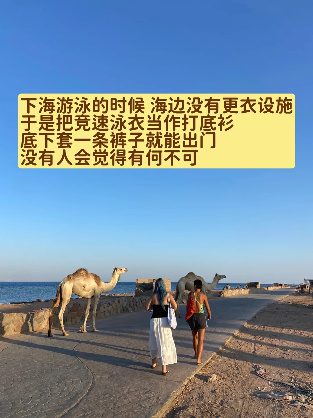 穿衣自由不是露肤的自由而是舒服的自由