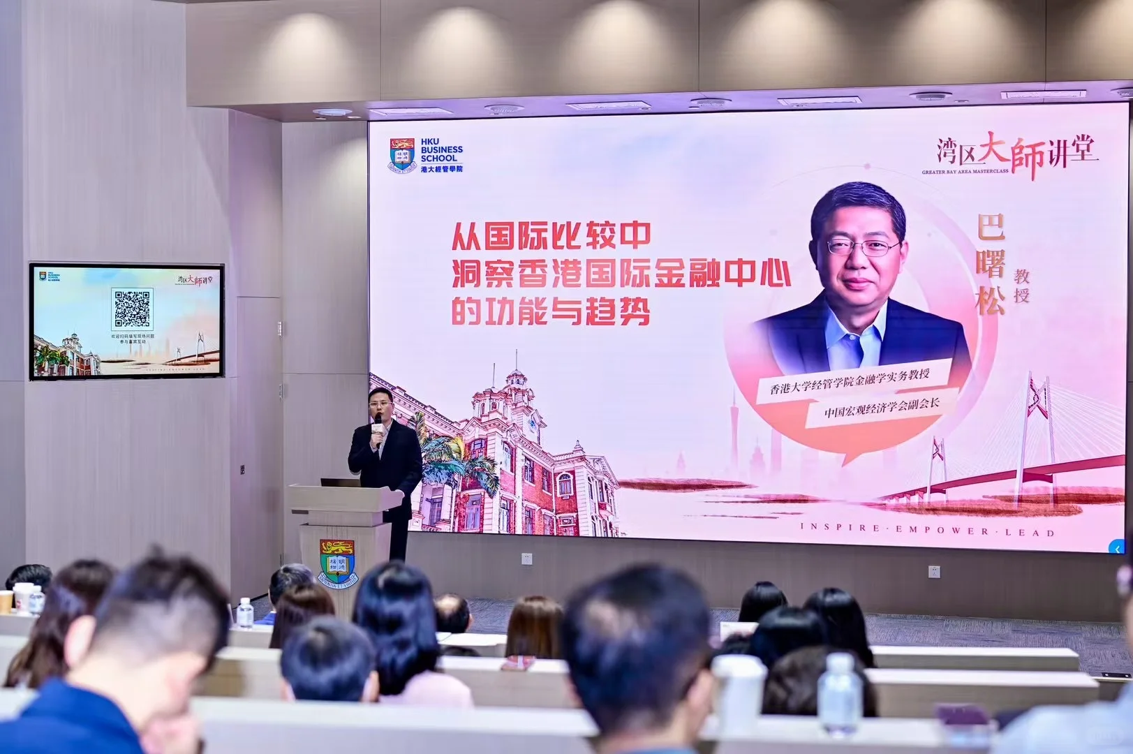 湾区大师讲座-巴松曙教授