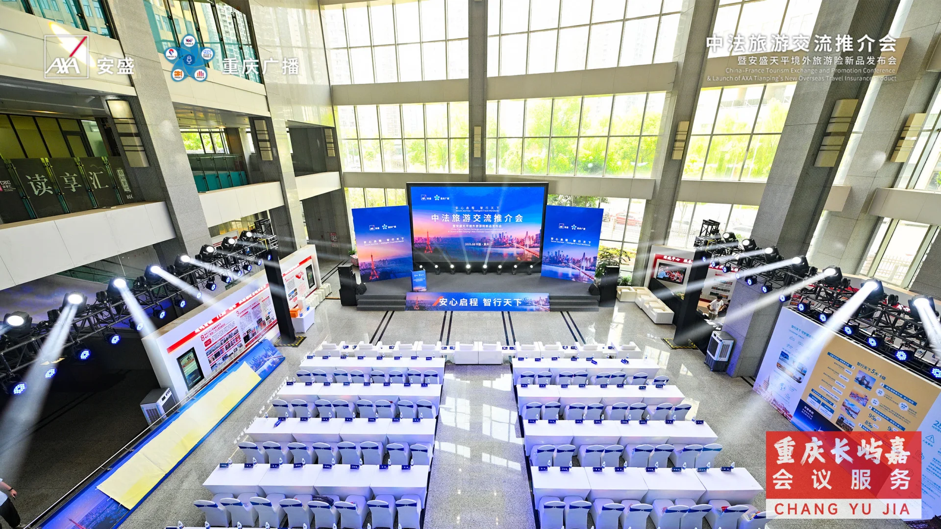 重庆会议策划｜活动执行｜年会策划｜开业活动