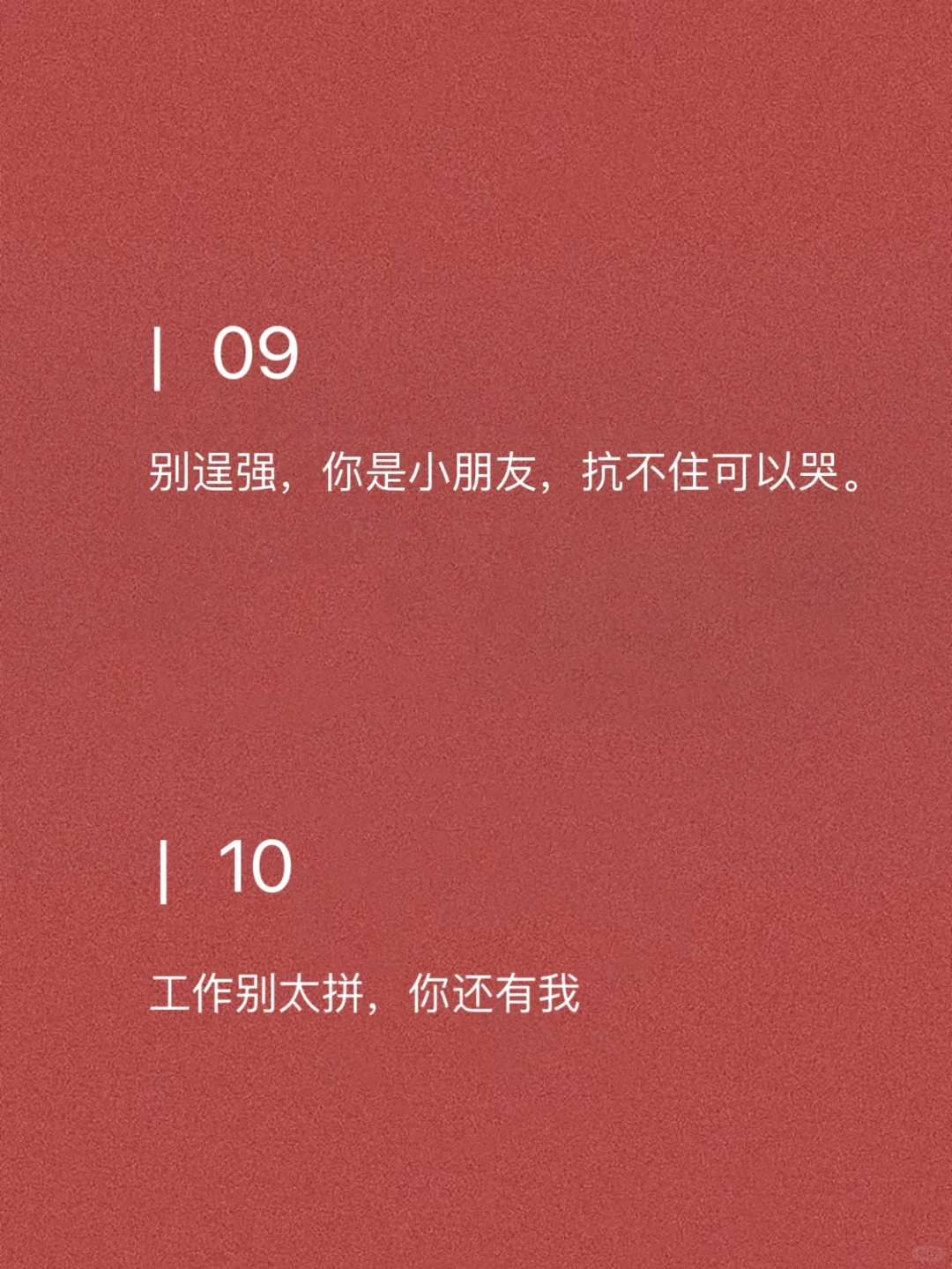 男人根本挡不住的姐式情话?