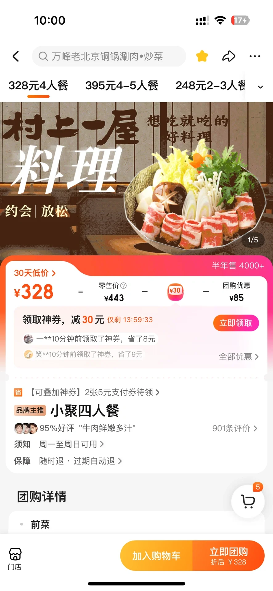在北京！人均几十的美味日料～
