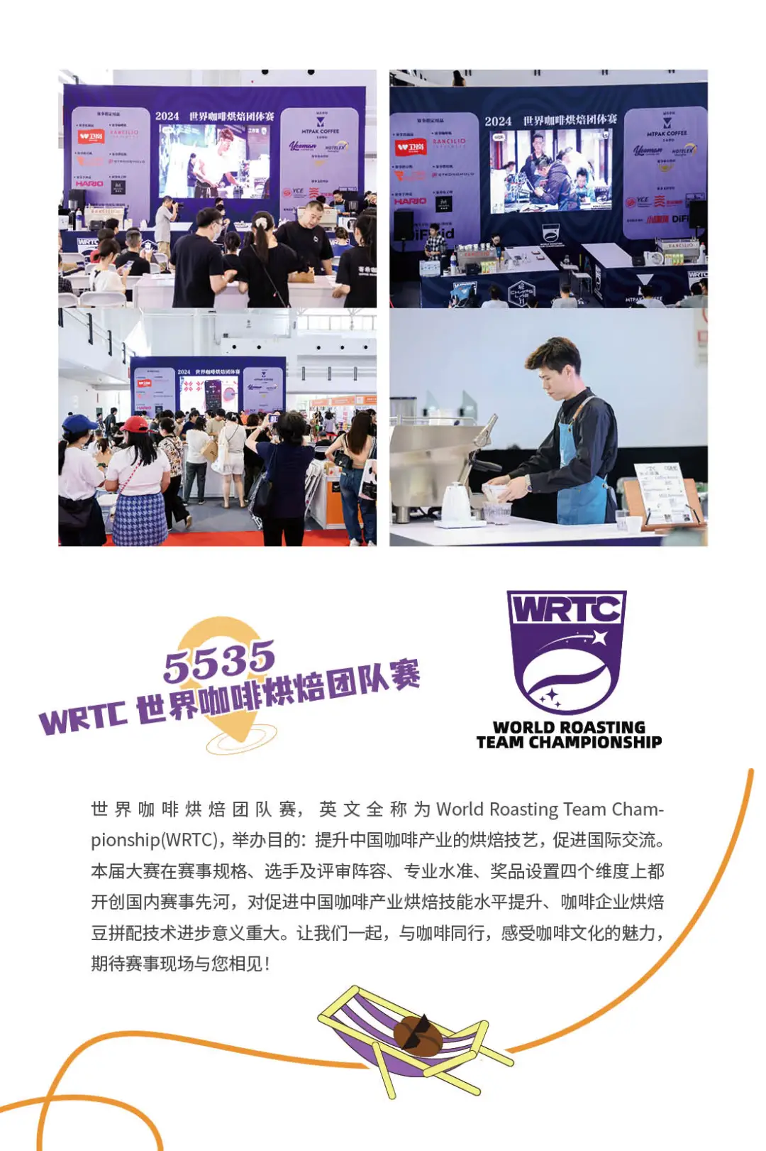 【叮咚】2025中国国际咖啡展参观指南请查收