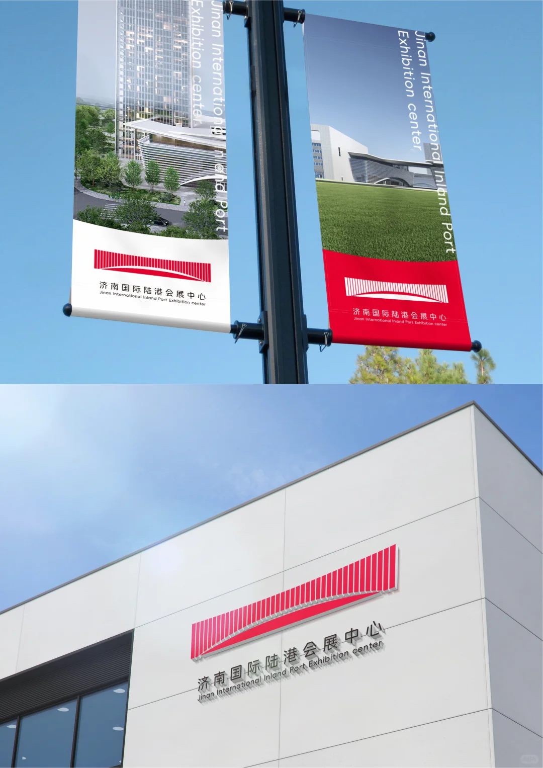 济南国际陆港会展中心logo