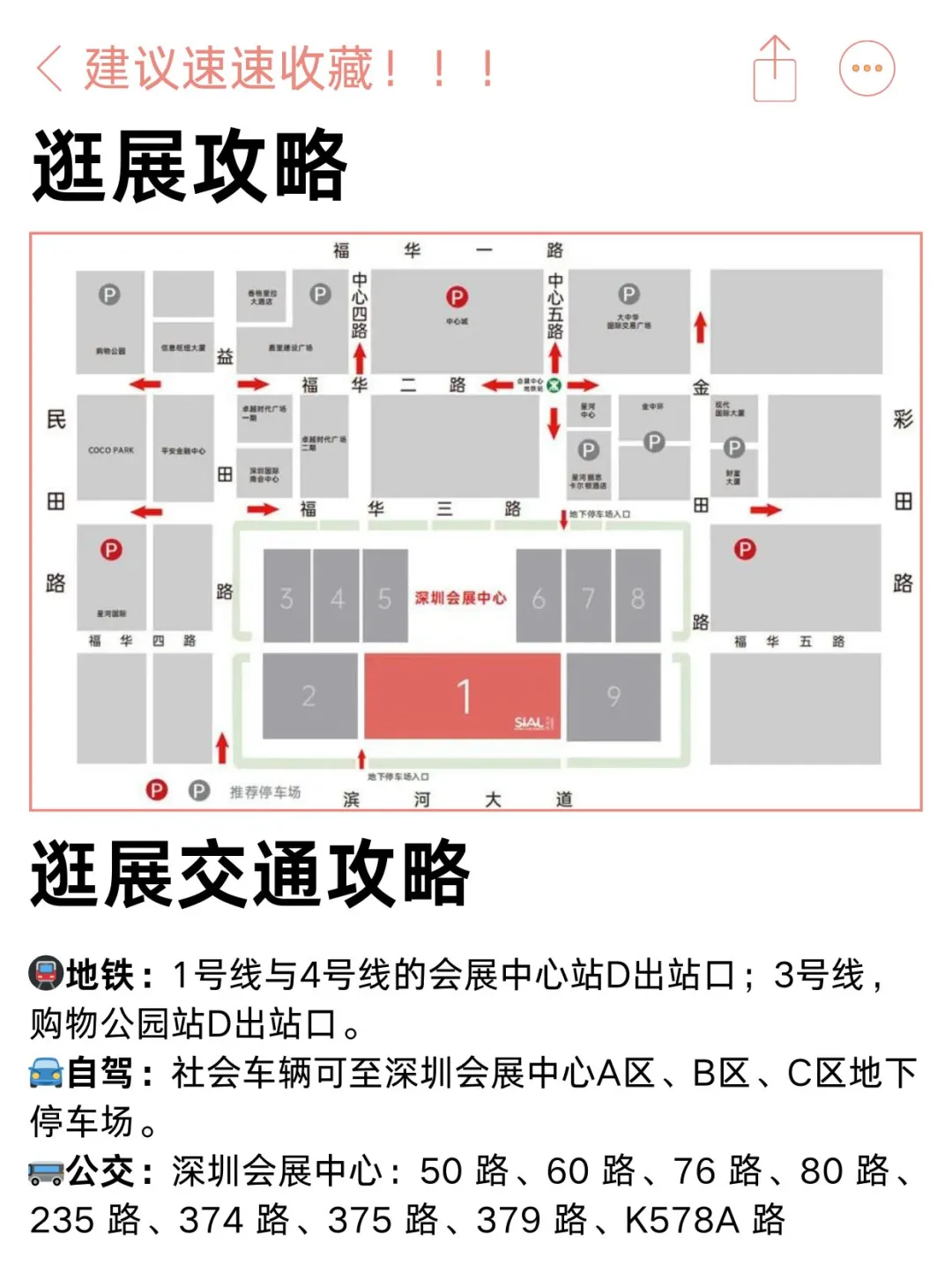 一定要去的食品展！?深圳西雅展免费领票