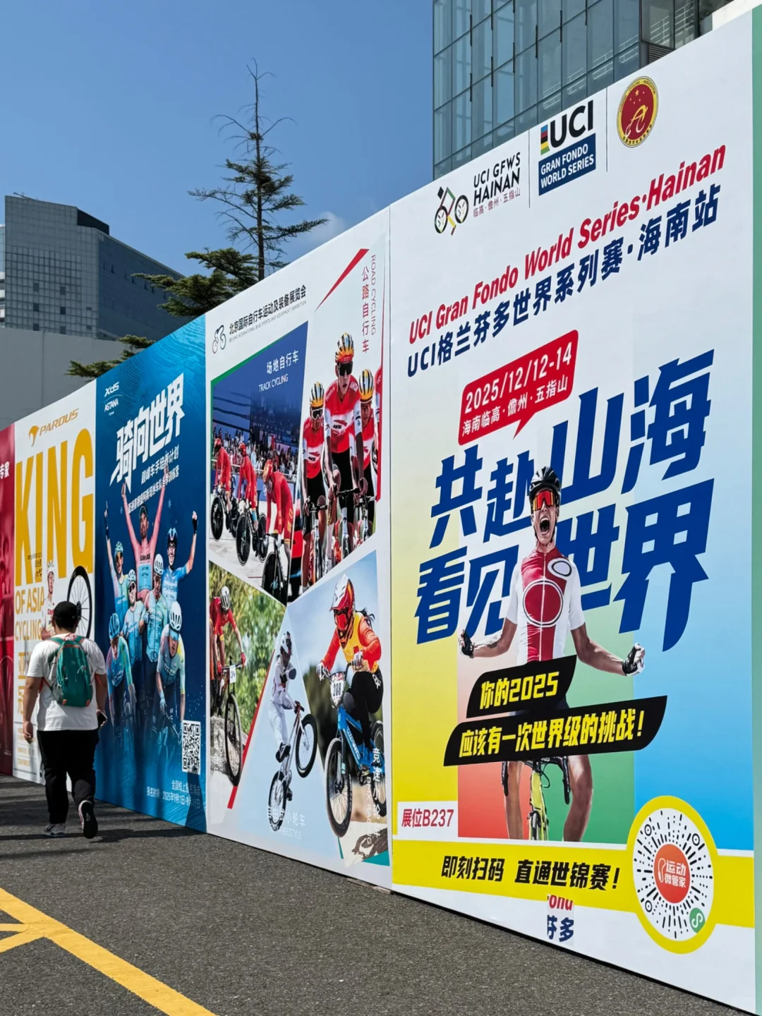 北京国际自行车展该骂么？