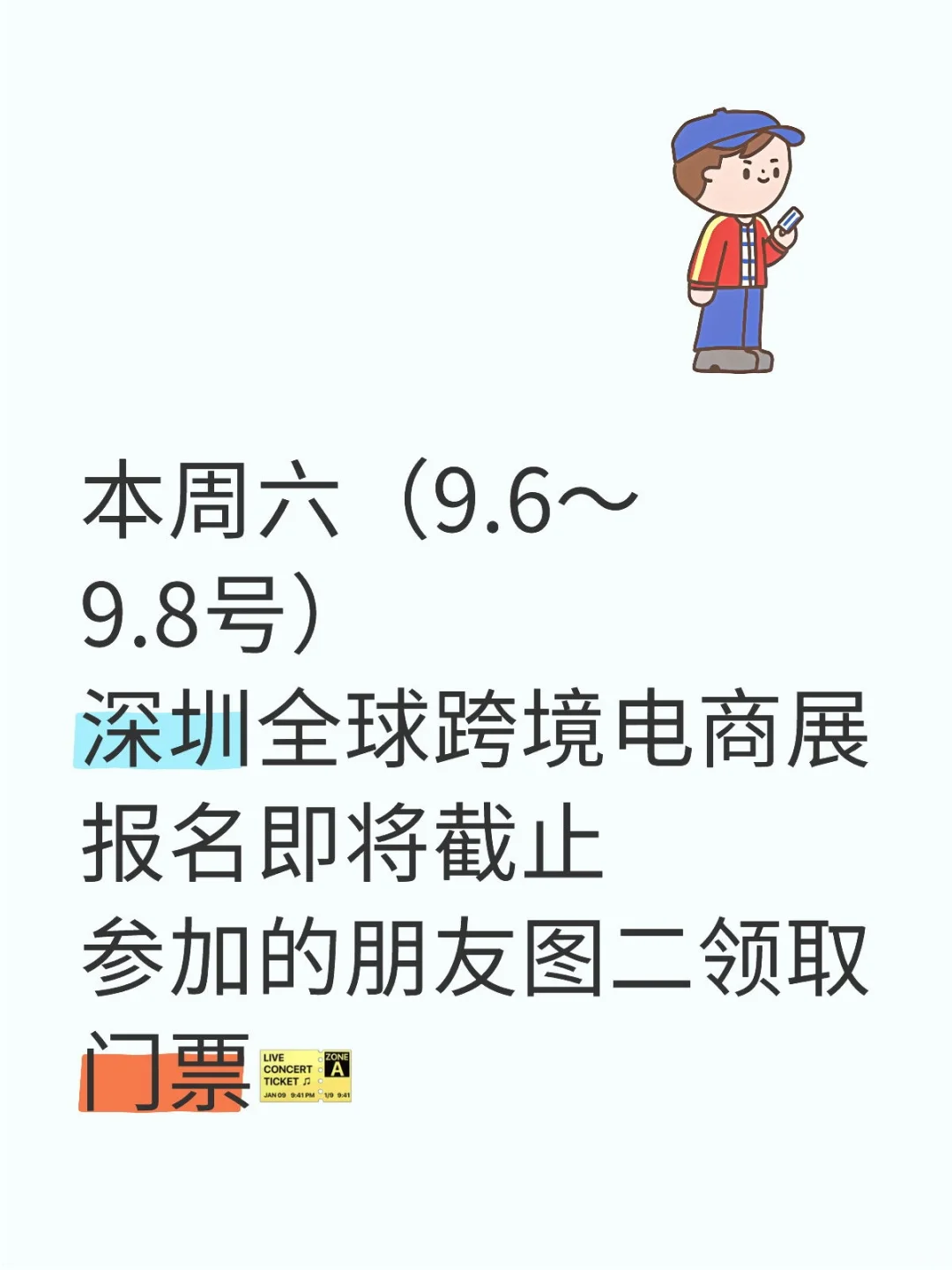 深圳跨境展报名