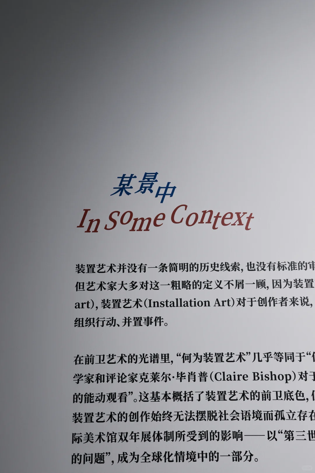 一路向西，走进重美术馆「GIF. 」场景中⚙️