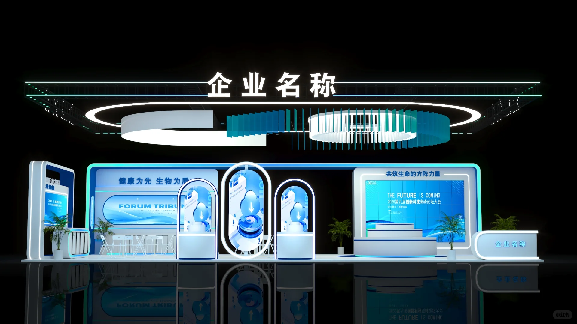 展台设计分享‼️