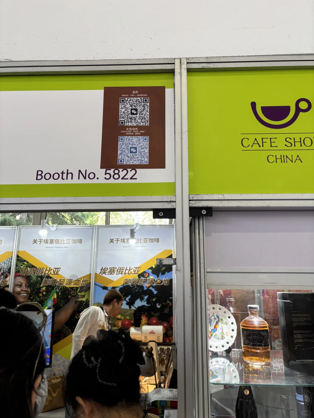 2025年中国国际咖啡展览会小记