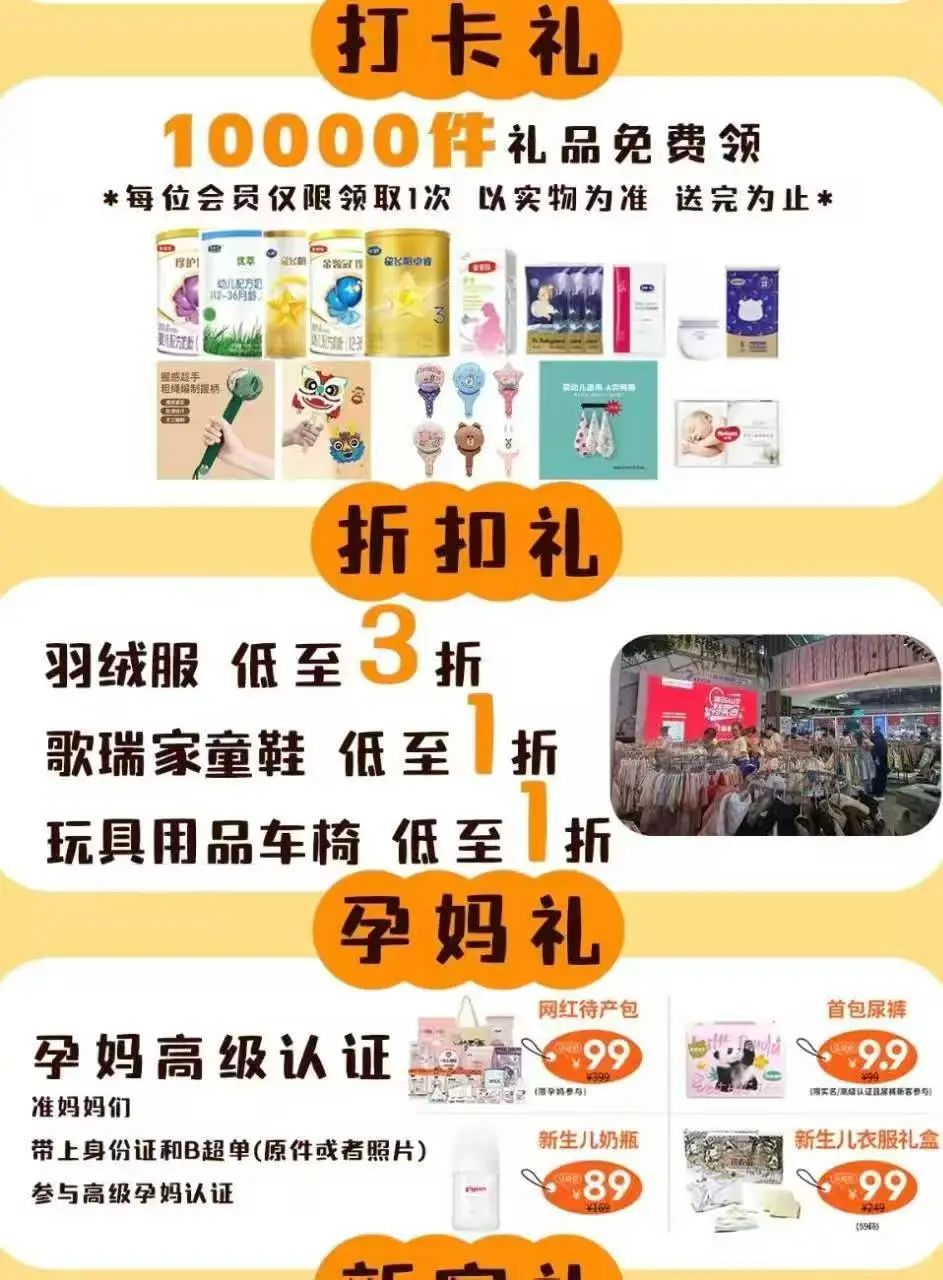 孩子王[爱心]陕耀“孕”动会