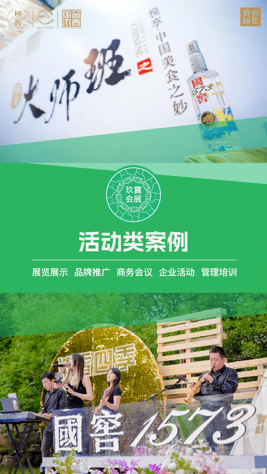 北京靠谱的会展公司