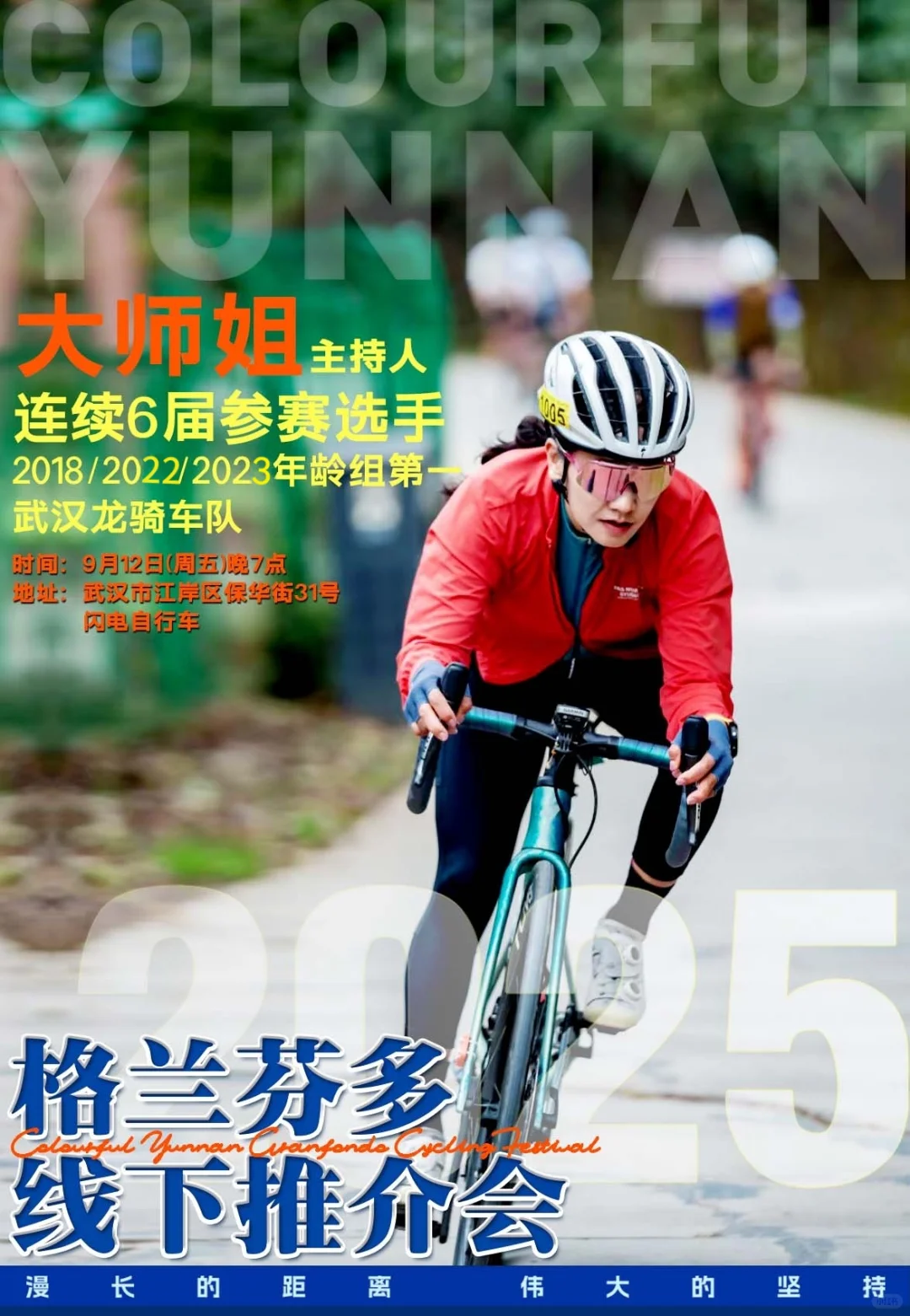 格兰芬多线下推介会，武汉站