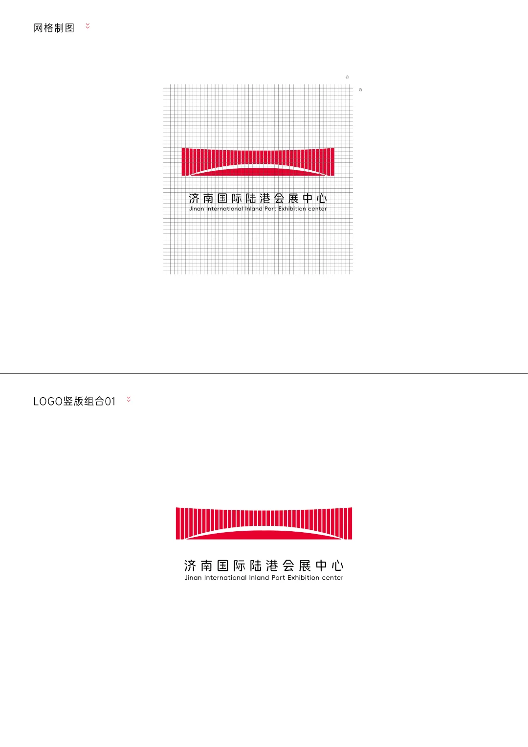 济南国际陆港会展中心logo