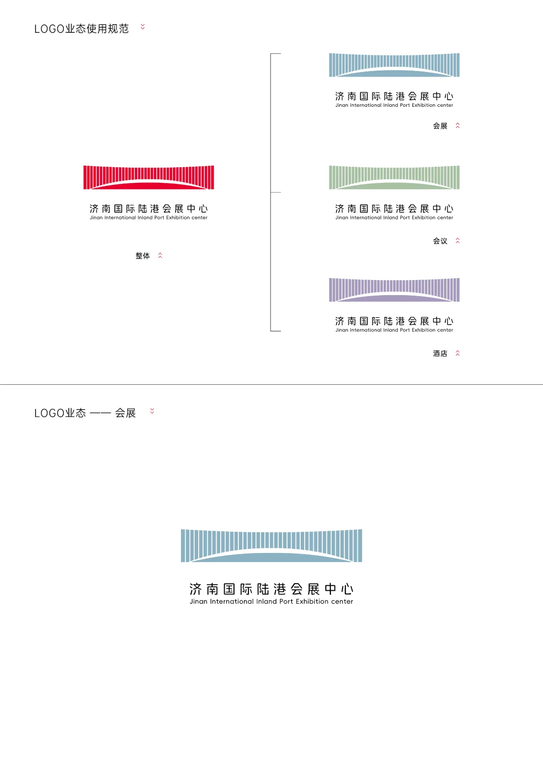 济南国际陆港会展中心logo