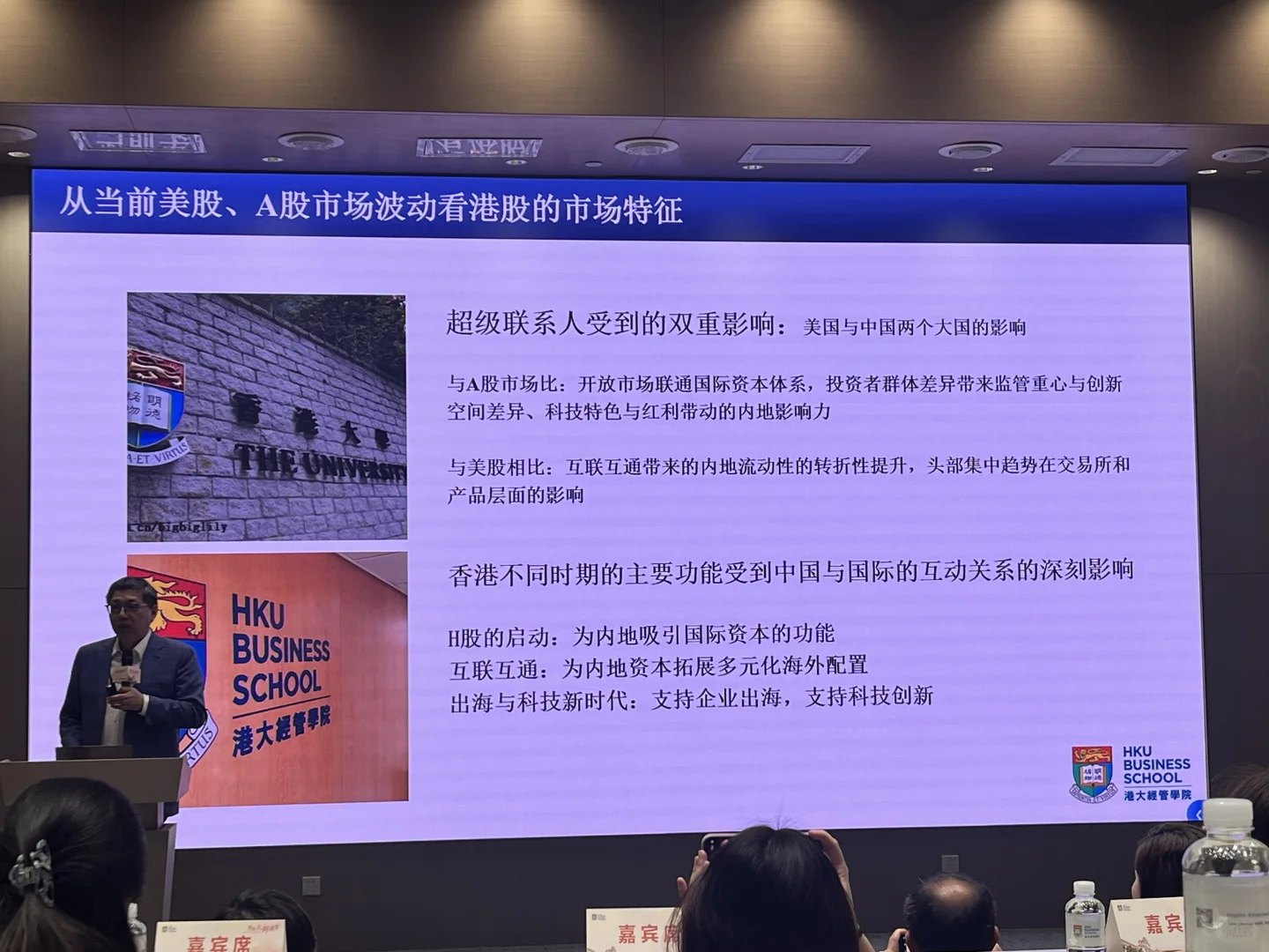 湾区大师讲座-巴松曙教授